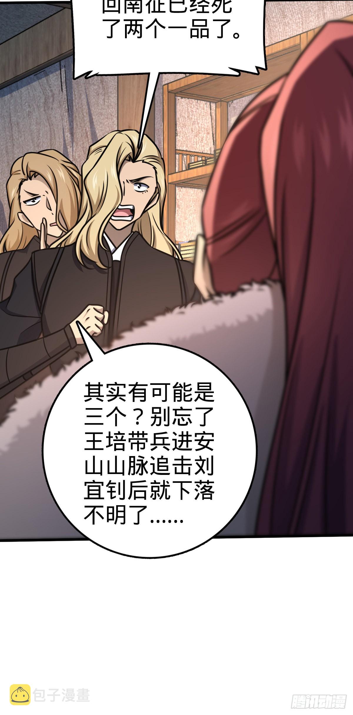 570 争锋将至36