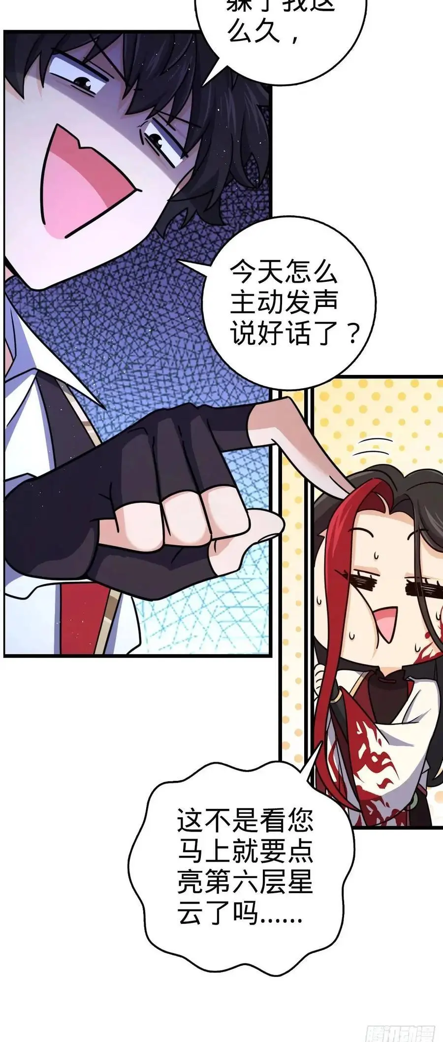 846 水火双修觉醒者（迎中秋49