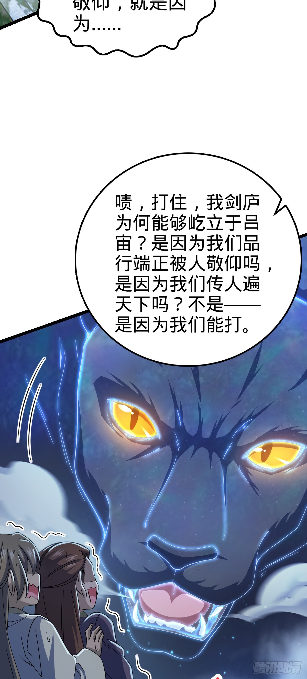617 剑庐大宗师17