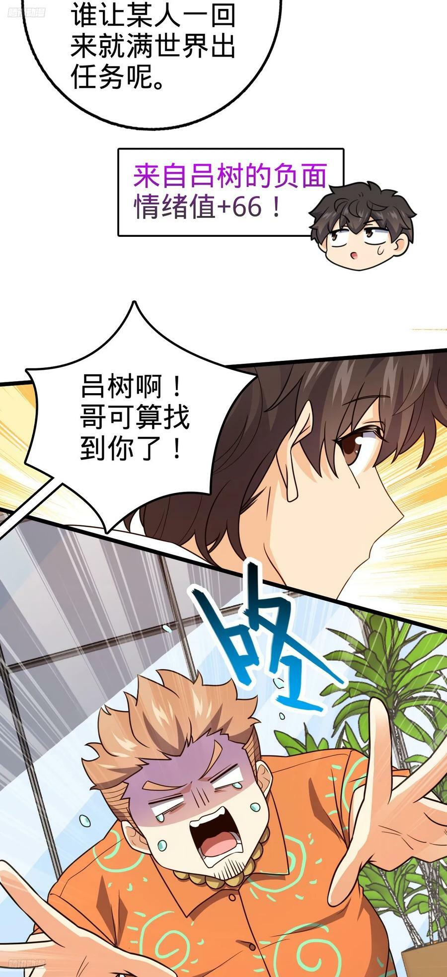 709 吕小鱼的剑道天赋8