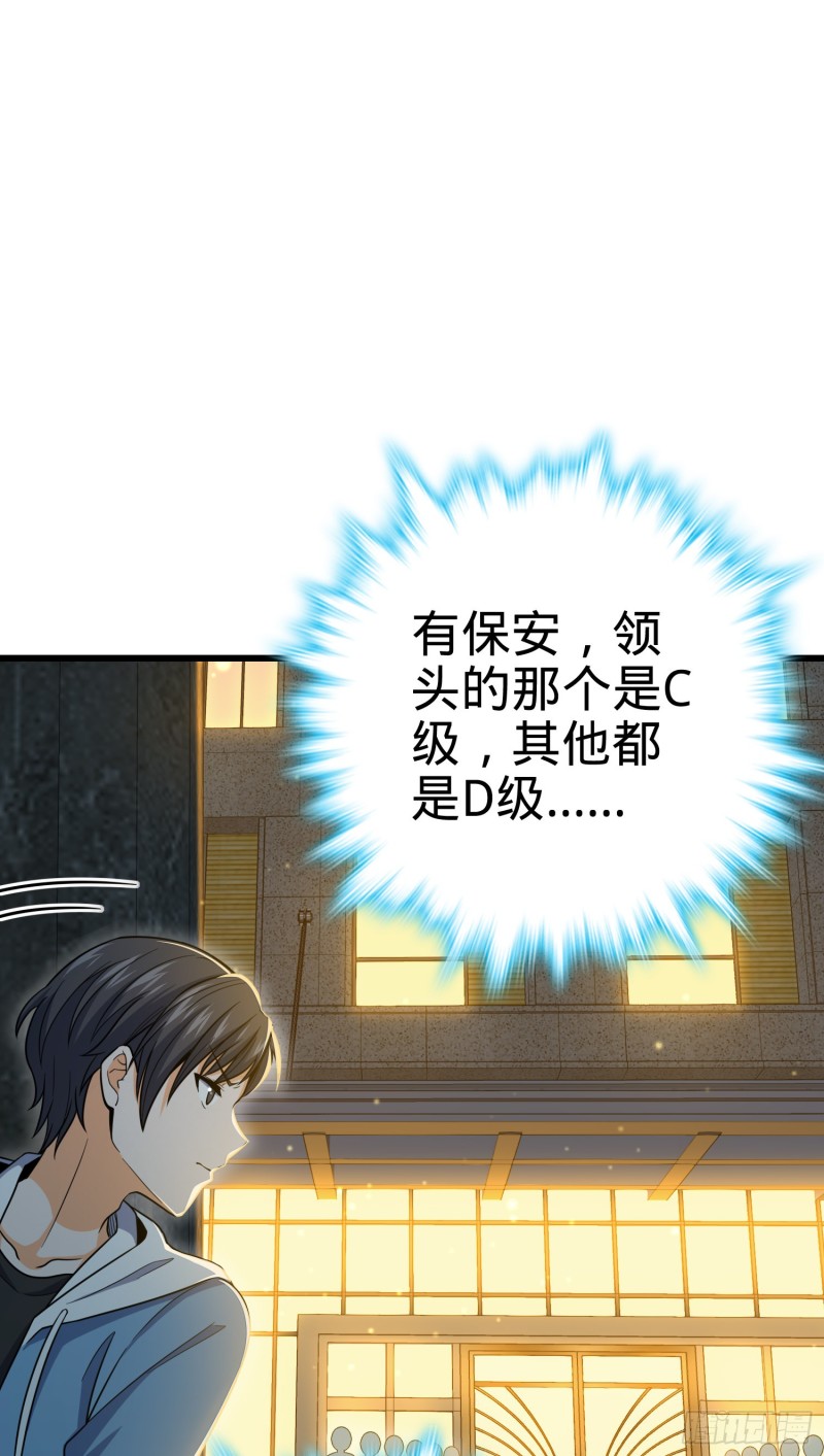 226 夜闯神集大厦65