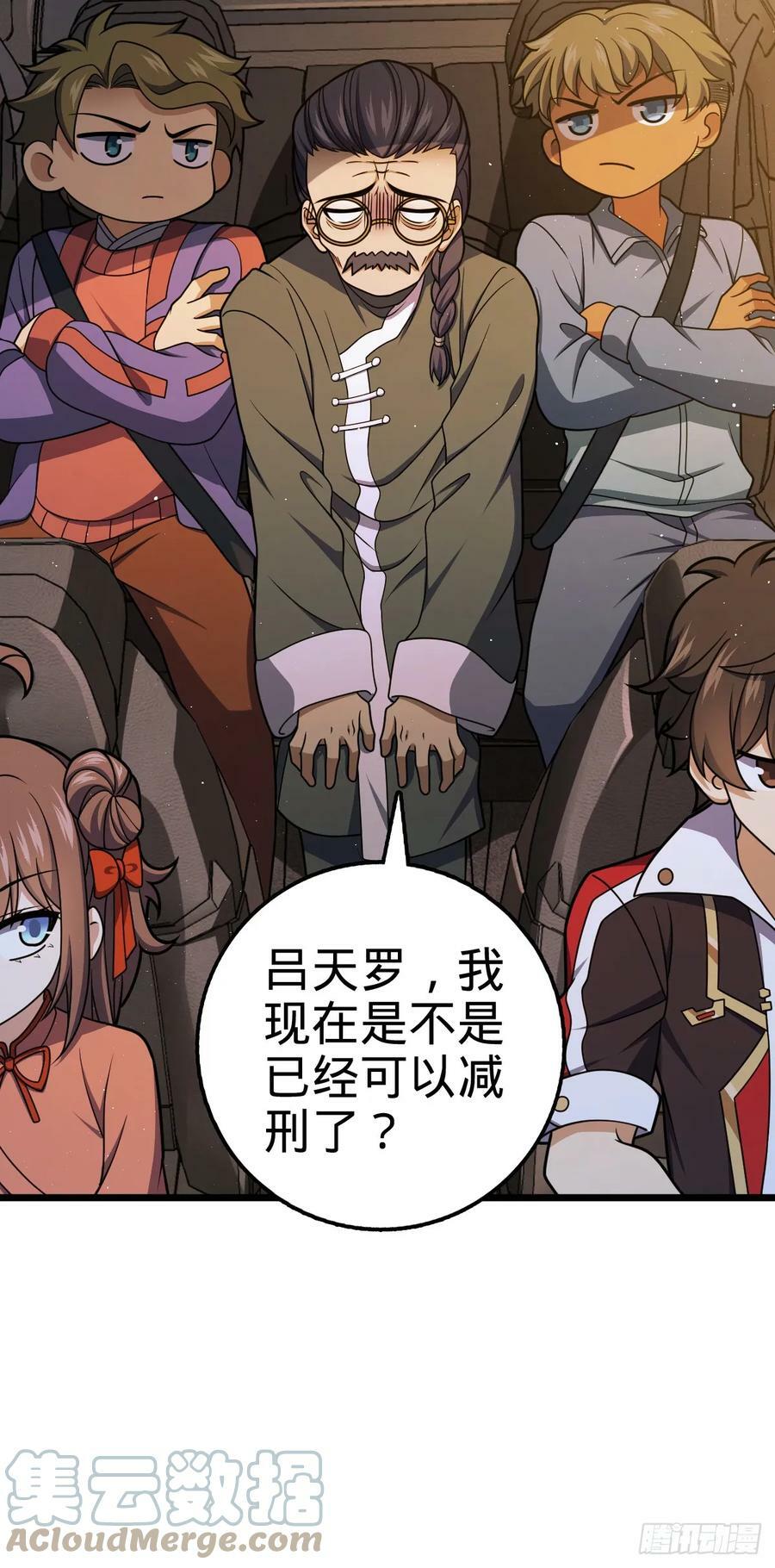 708 前缘注定24