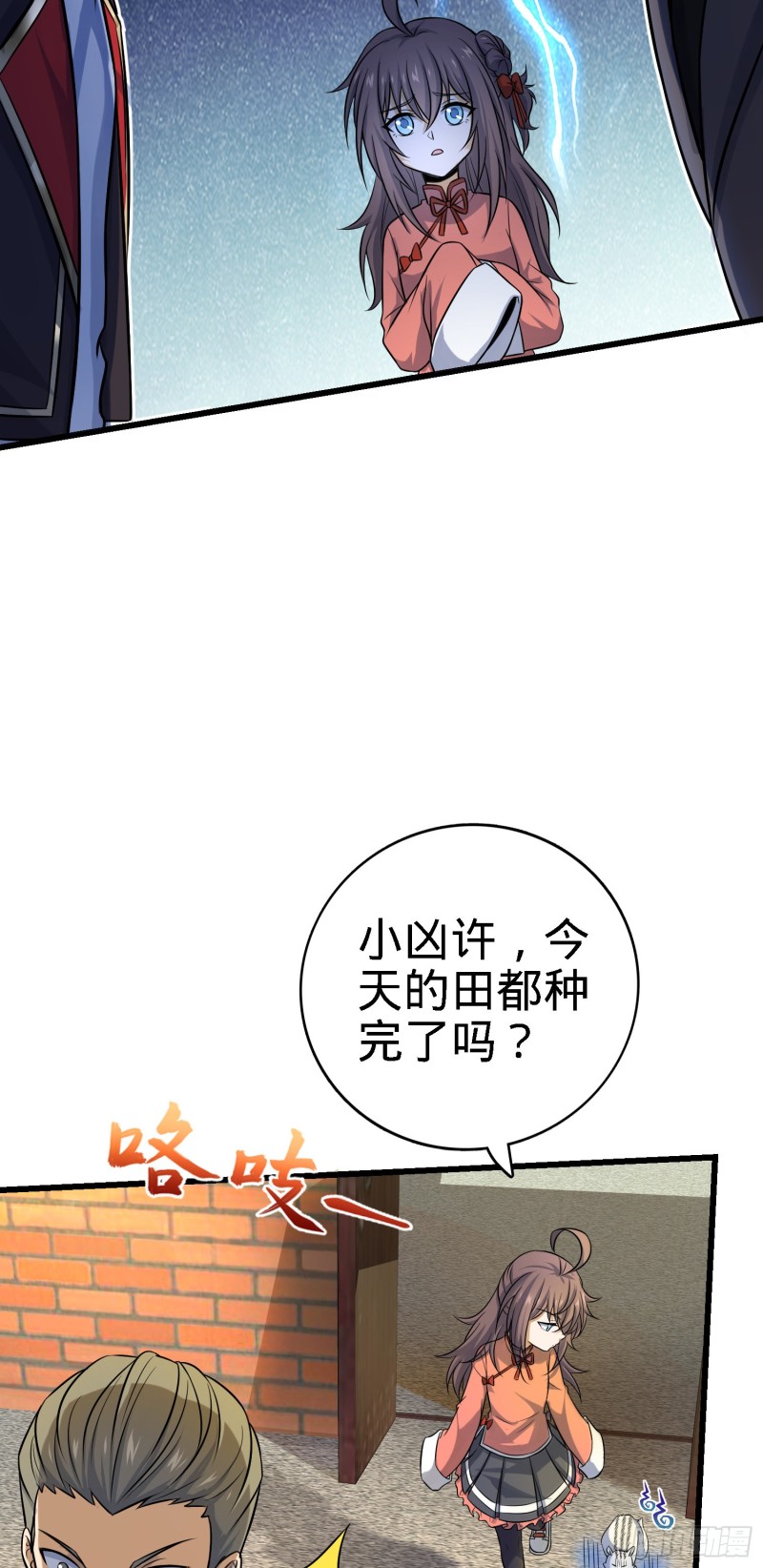 141 吕树杀人事件10