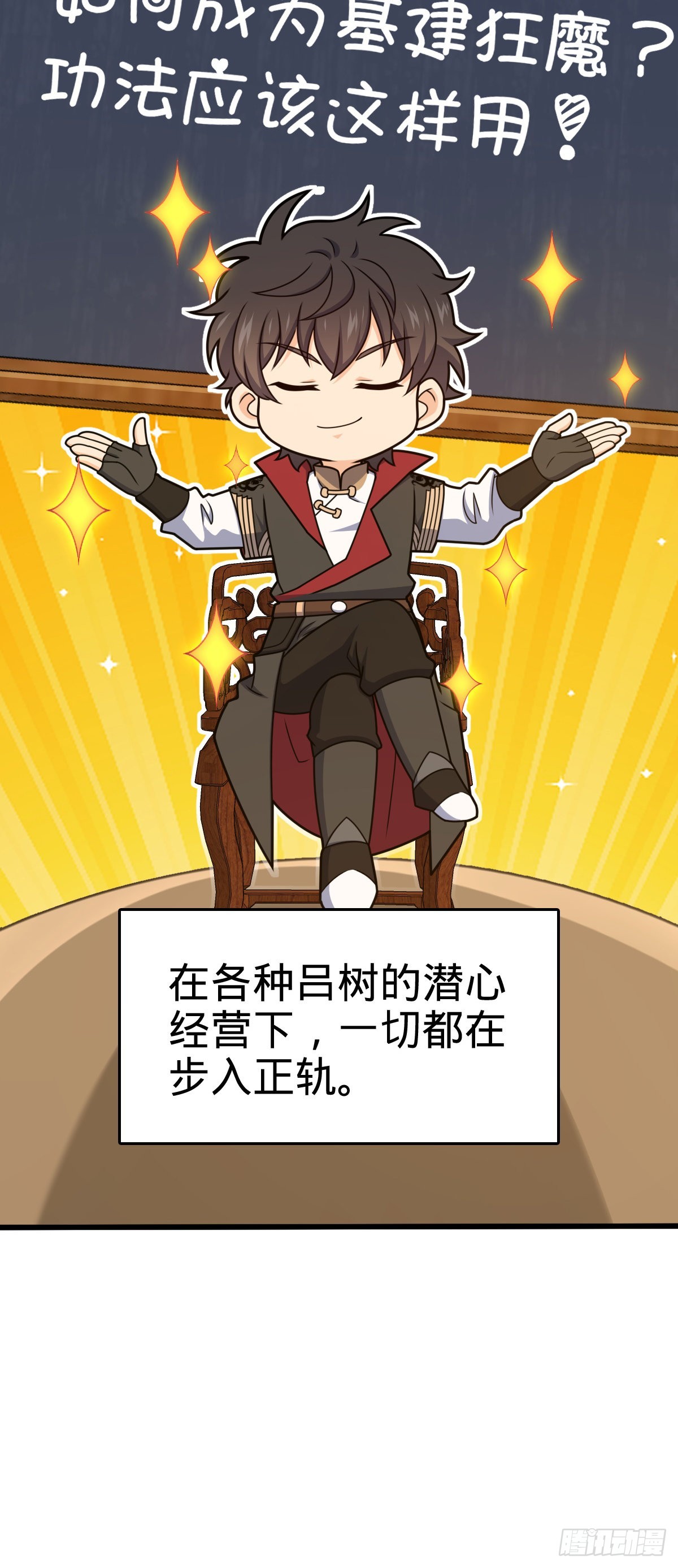 590 出发王城18