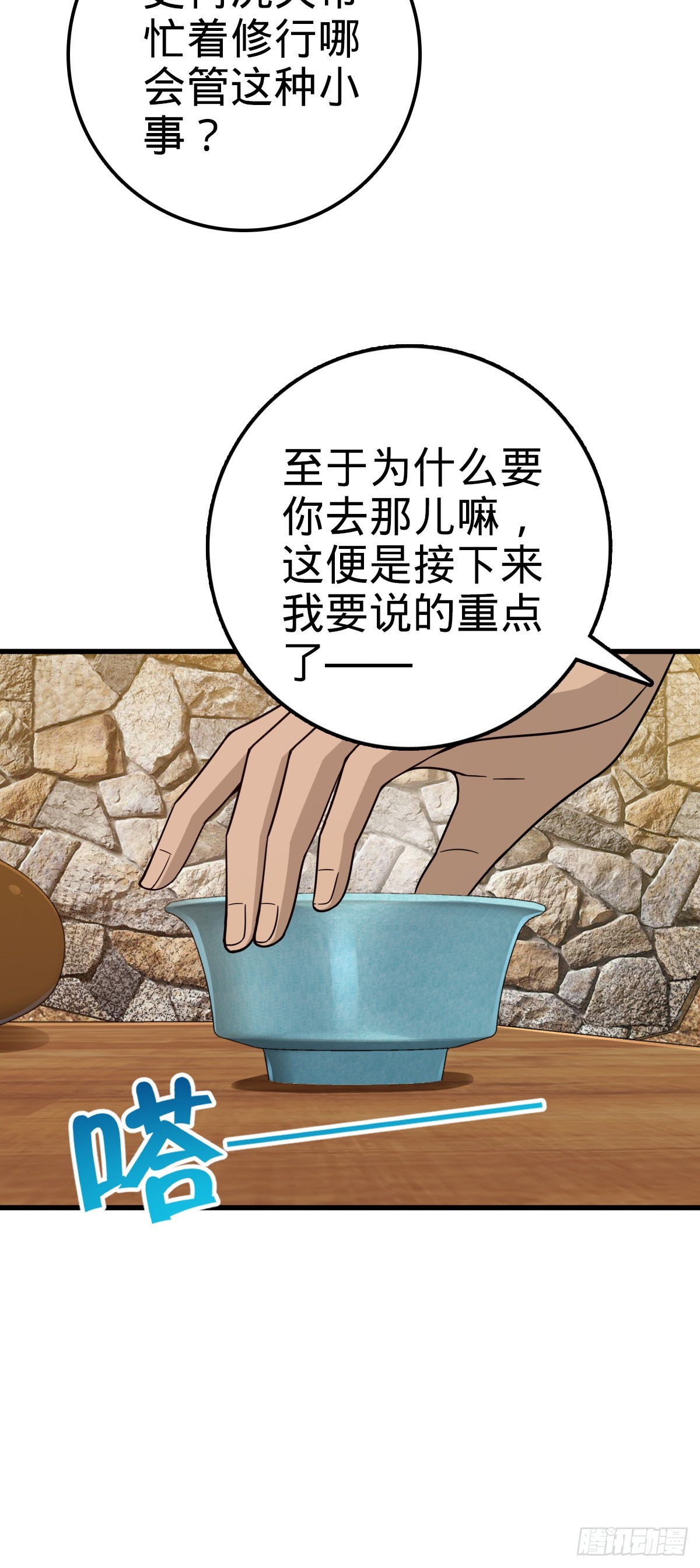 520 武卫军27