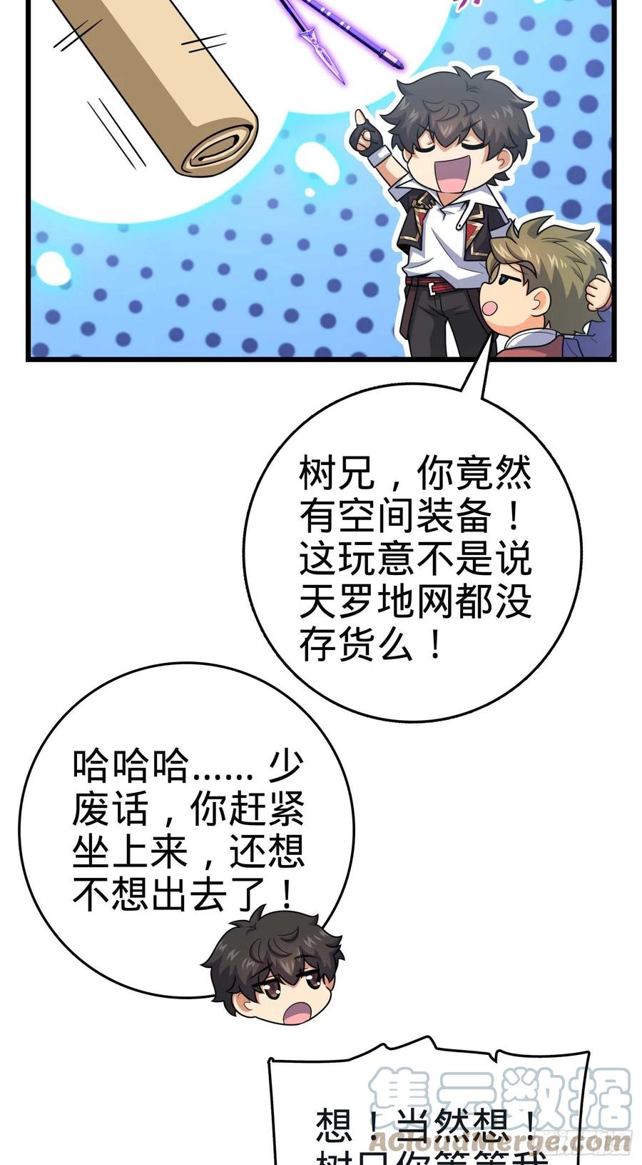 299 进入遗迹18