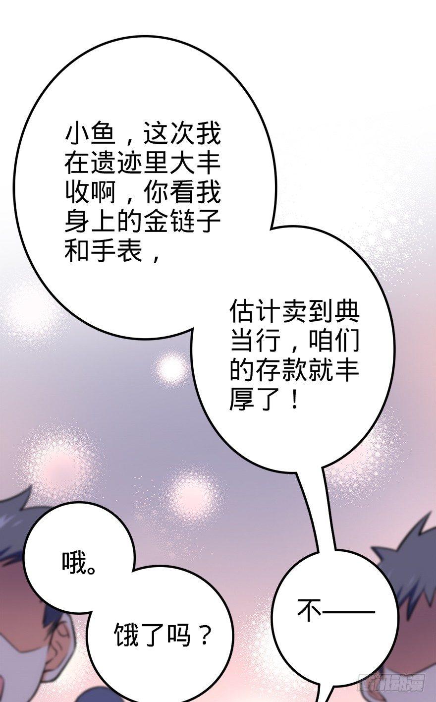 48 平安回家49