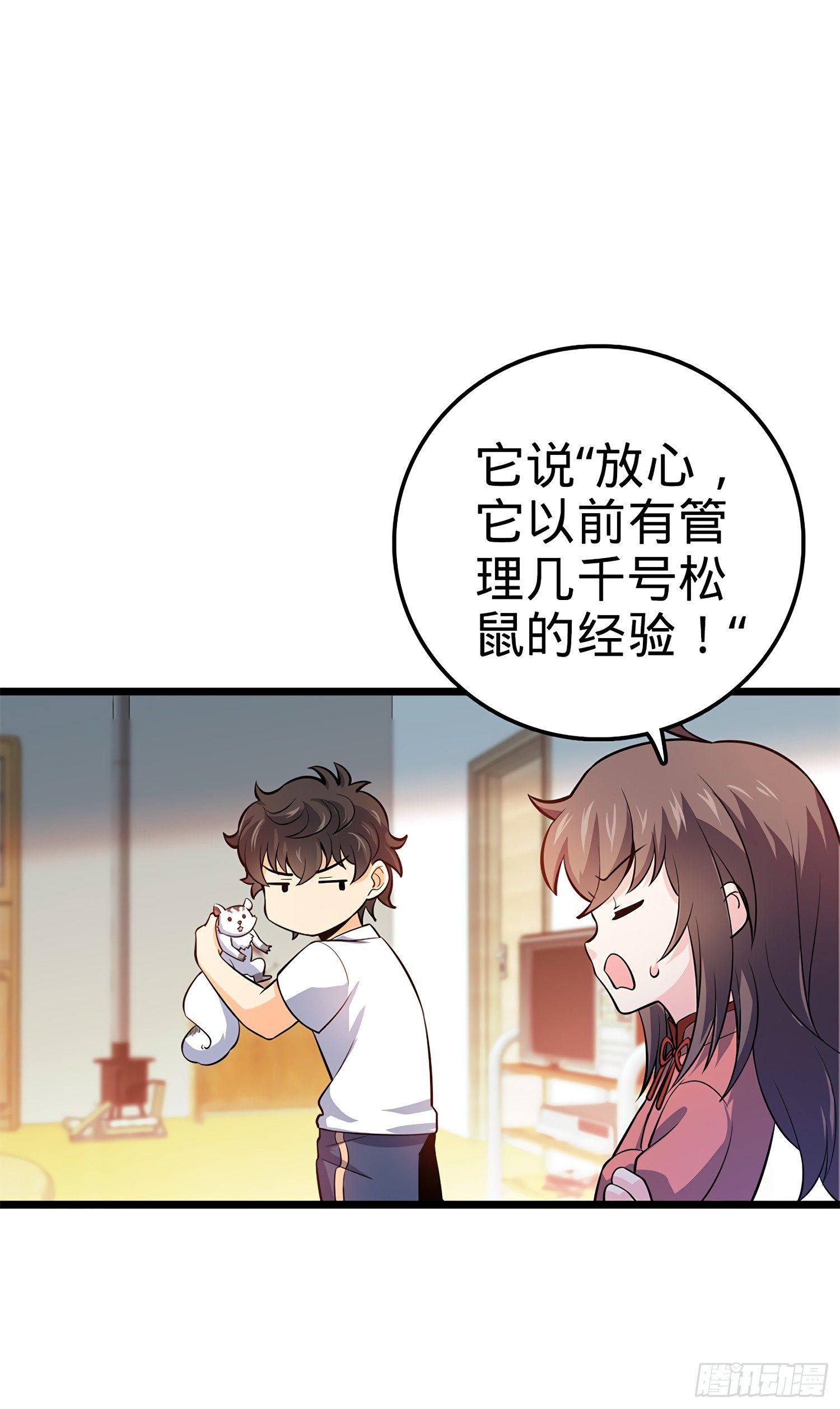58 小凶许，你有手吗？20