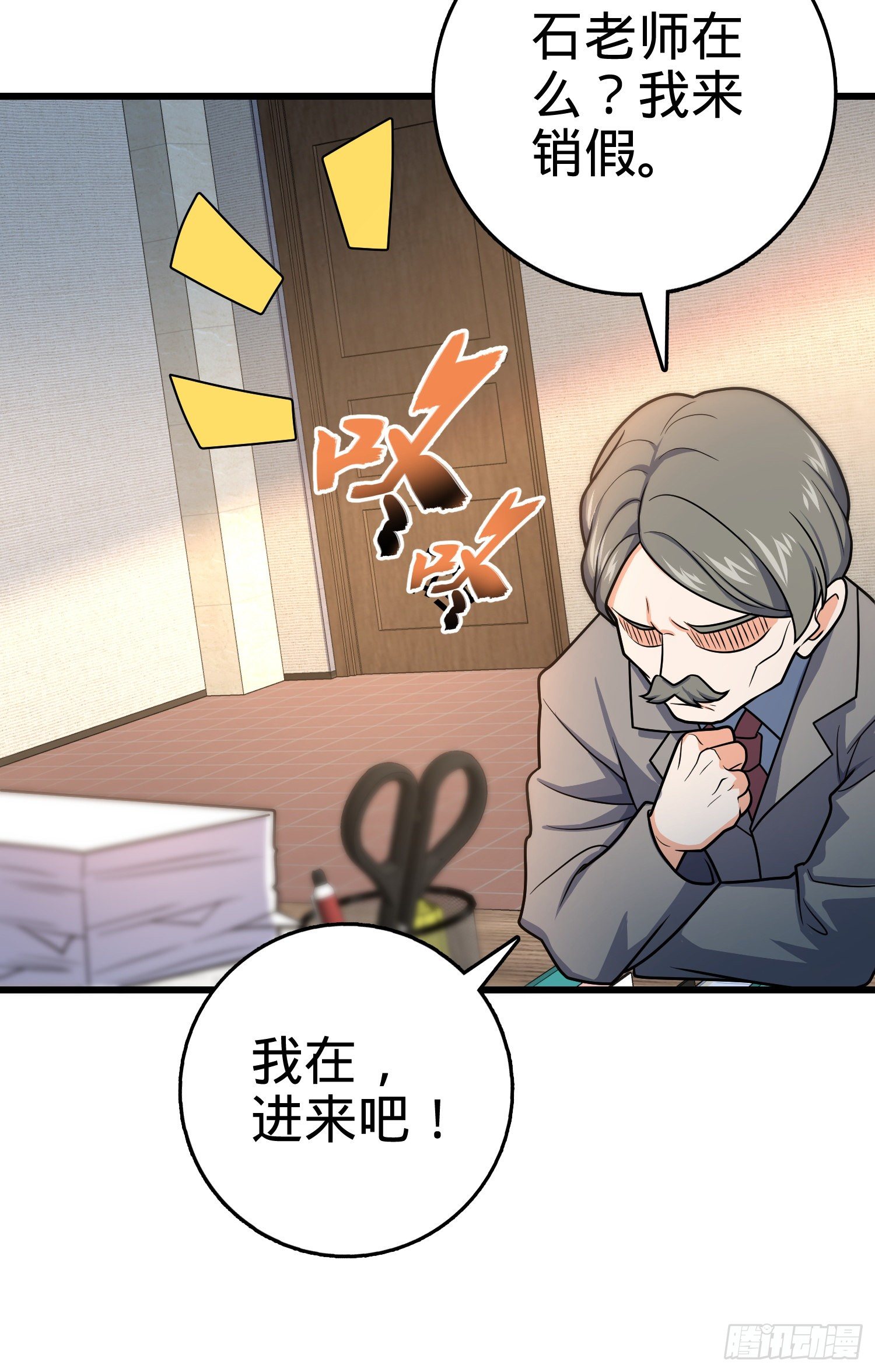 258 真的有鬼修？！49