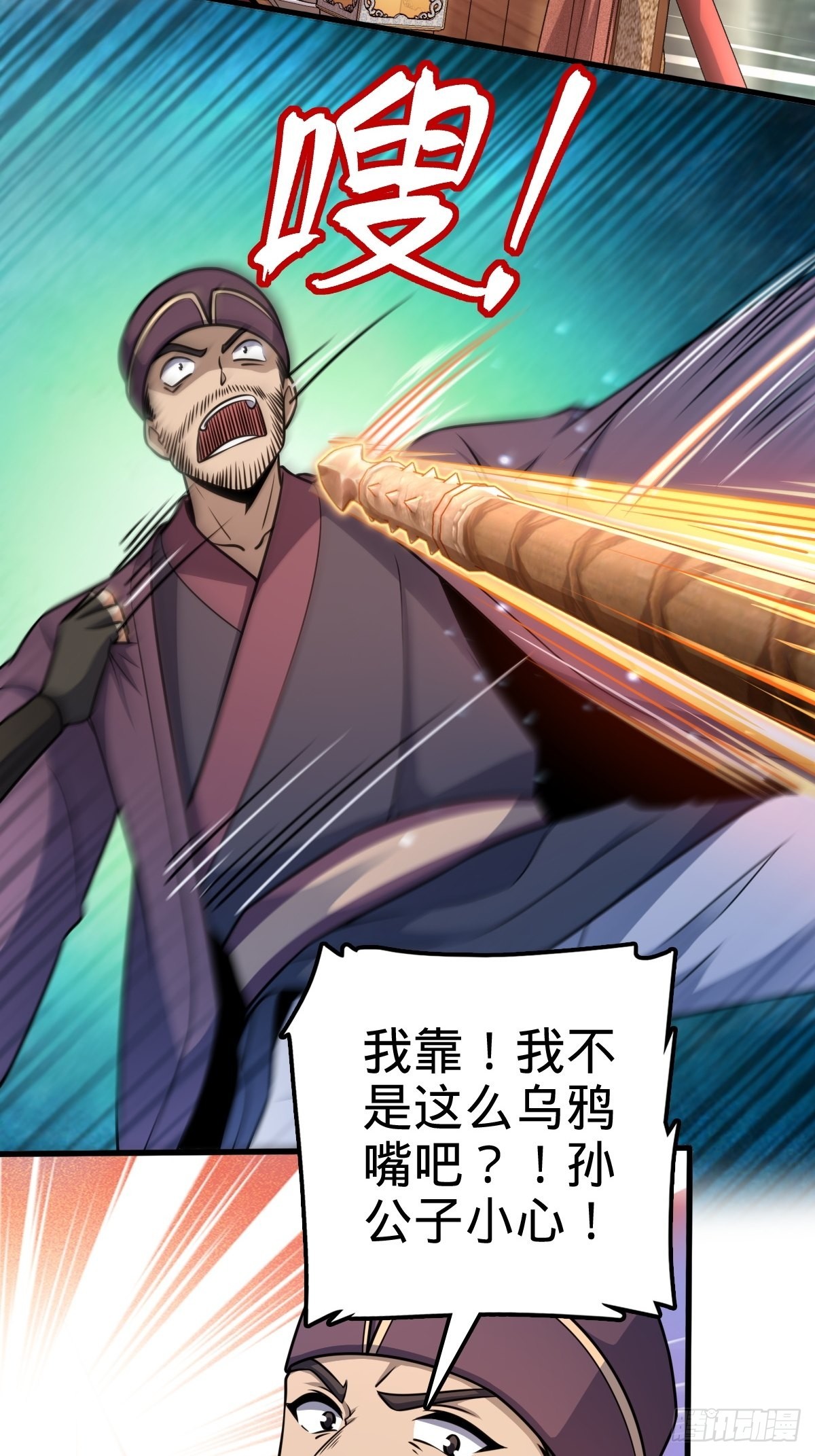595 偷袭40