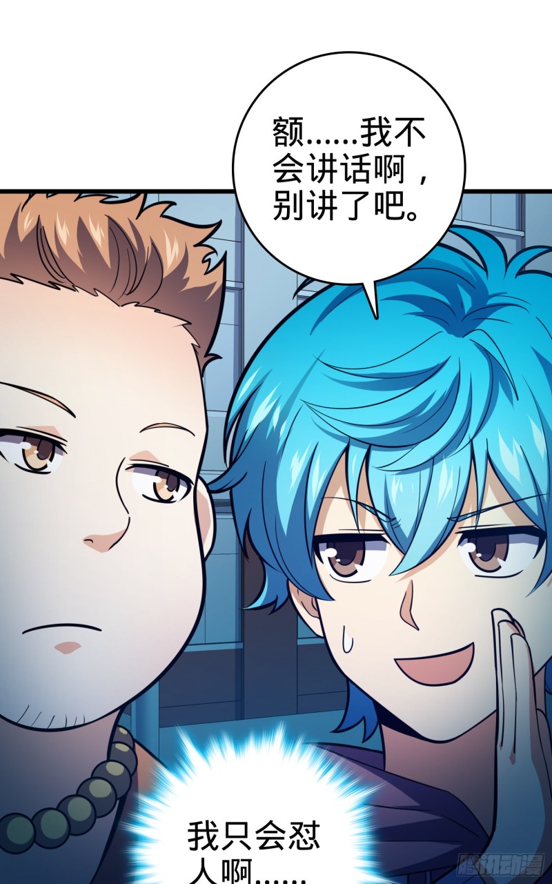 106 觉醒秘诀55