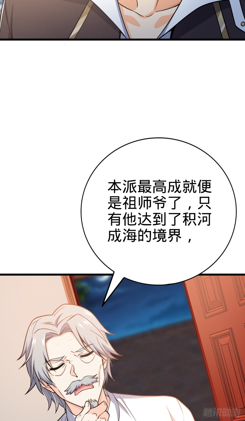101 本派最坑师父7