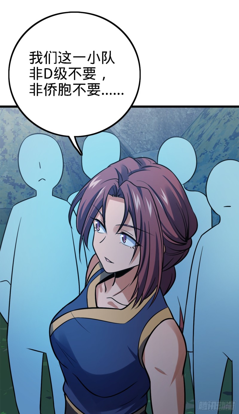 152 散修组织58