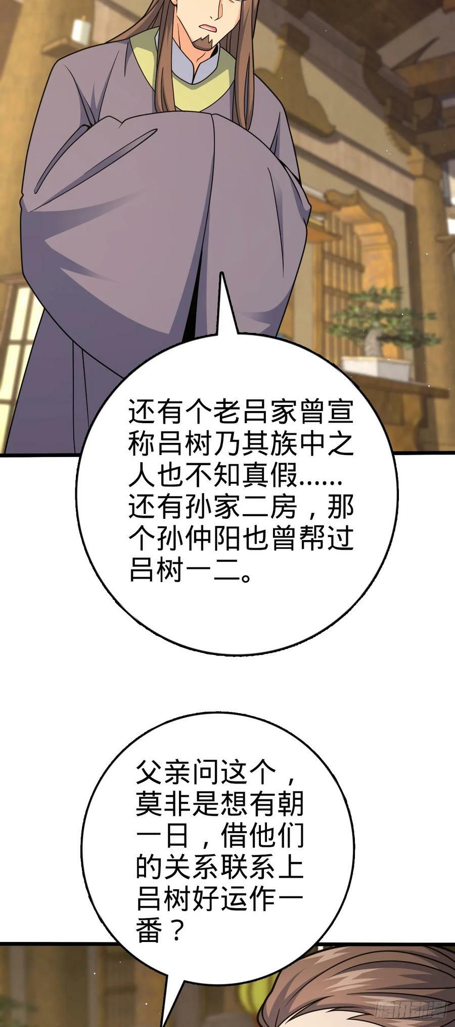 789 惊动王城53