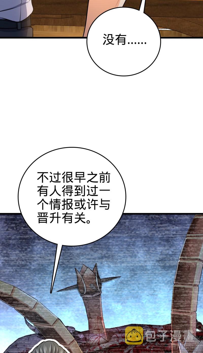 226 夜闯神集大厦8