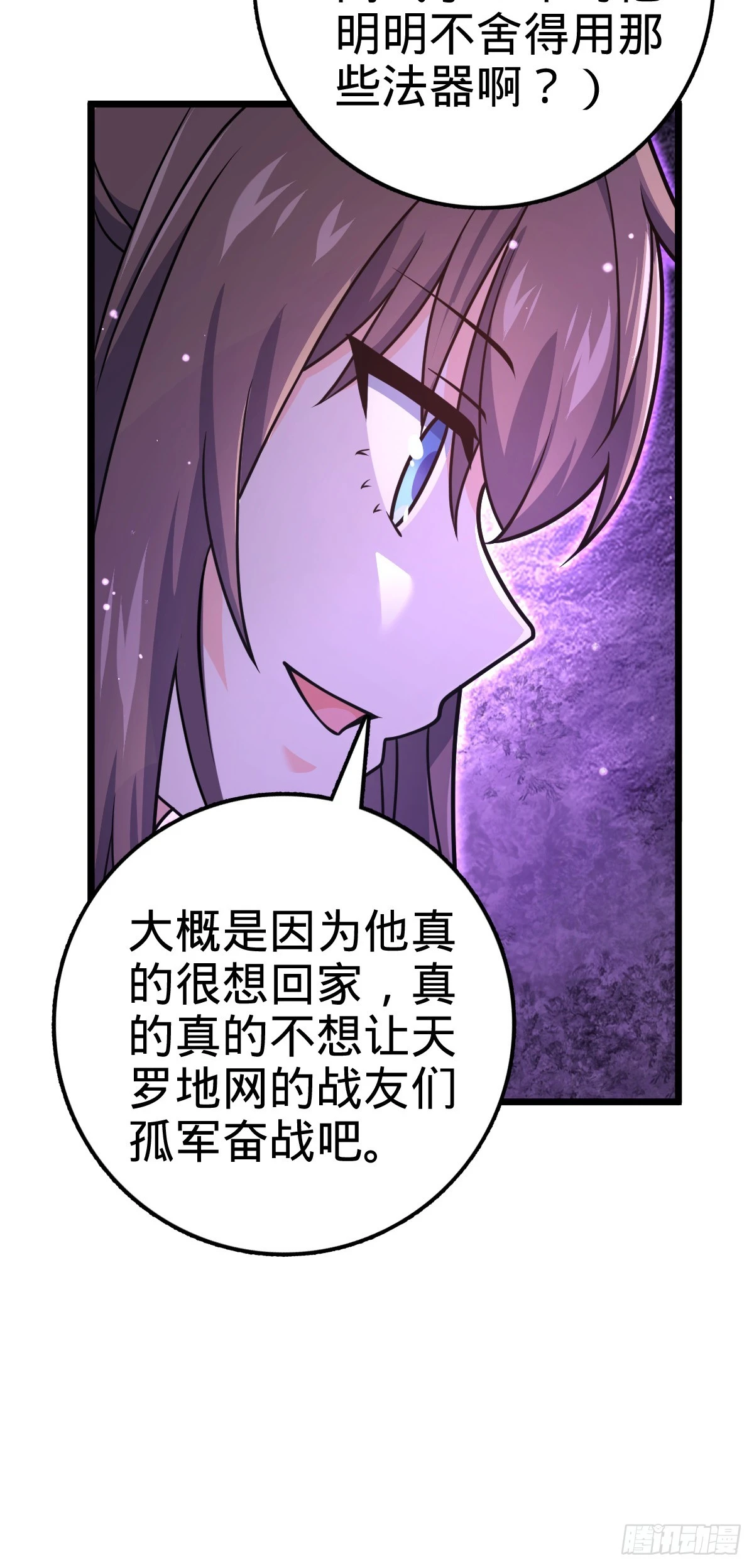656 剑气如山海48