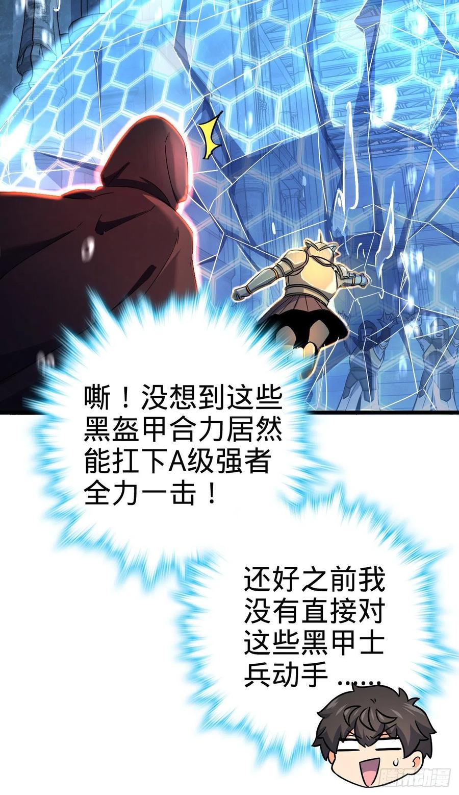 310 王座之下尽皆走狗70