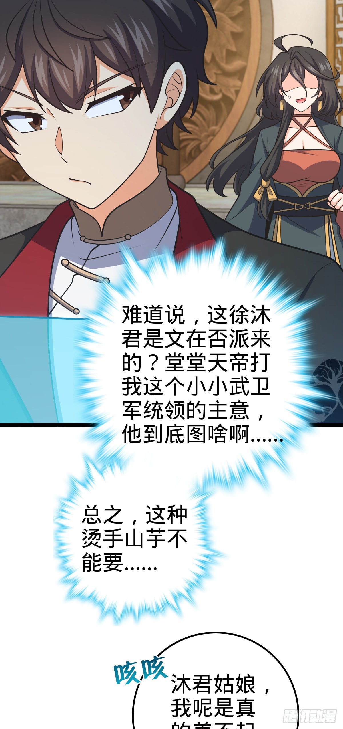 594 美人间谍13