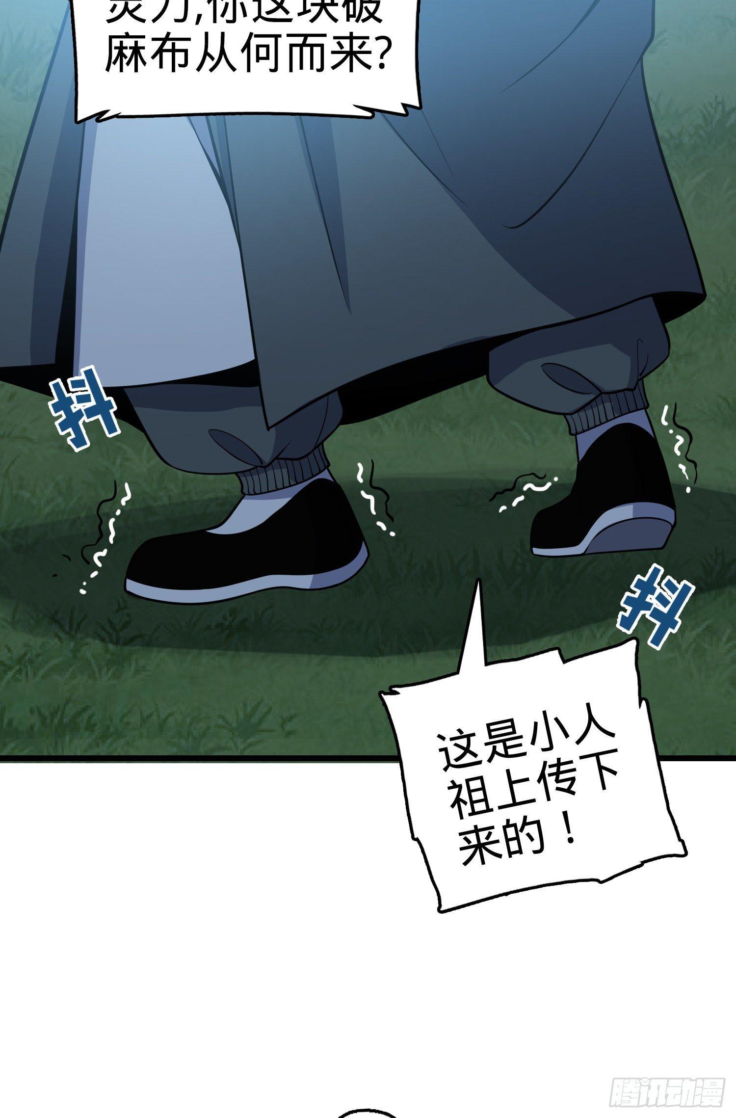 85 小人自幼肾虚！10
