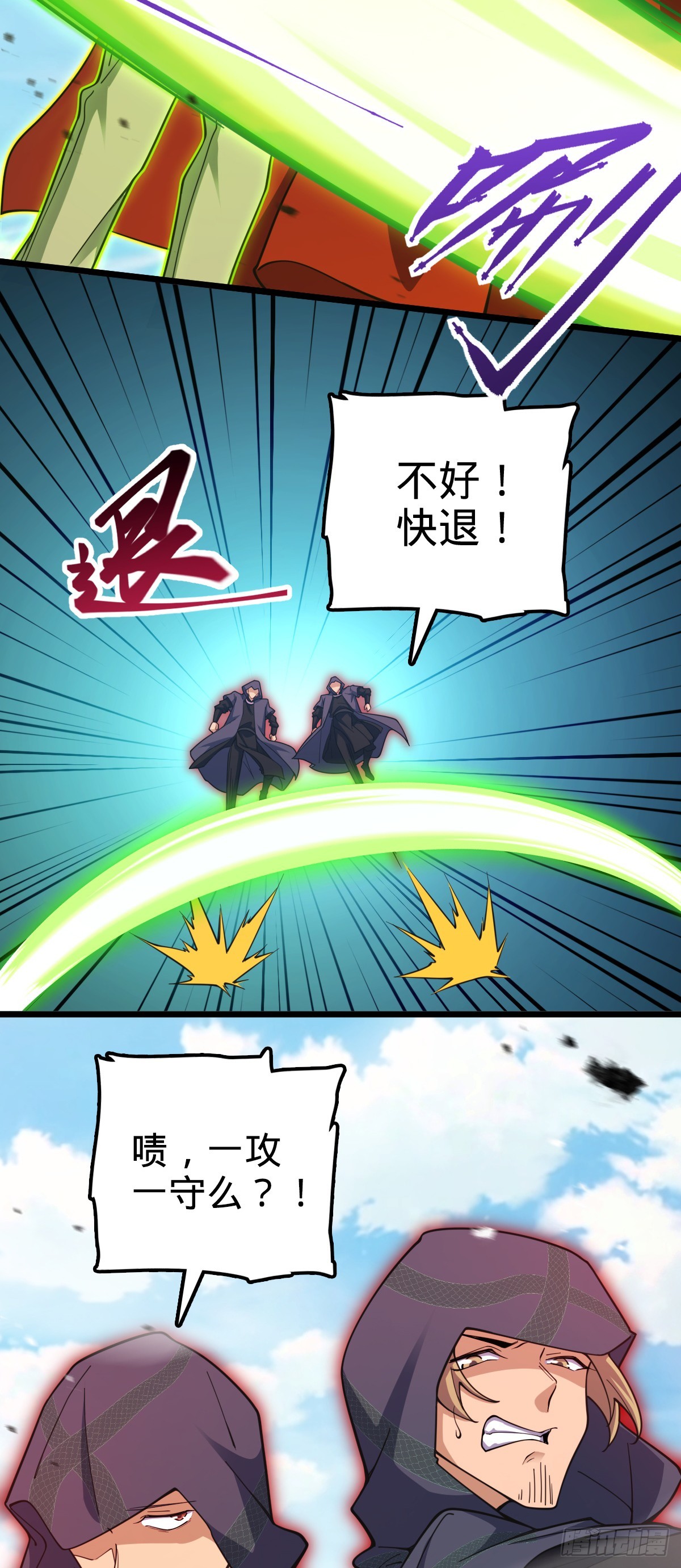 660 藏头露尾终显形2