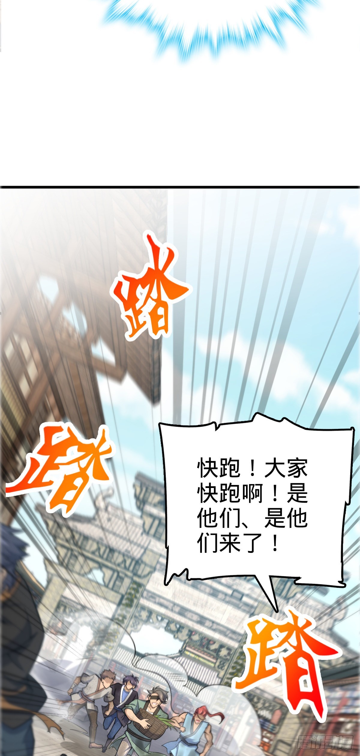 523 山大王25
