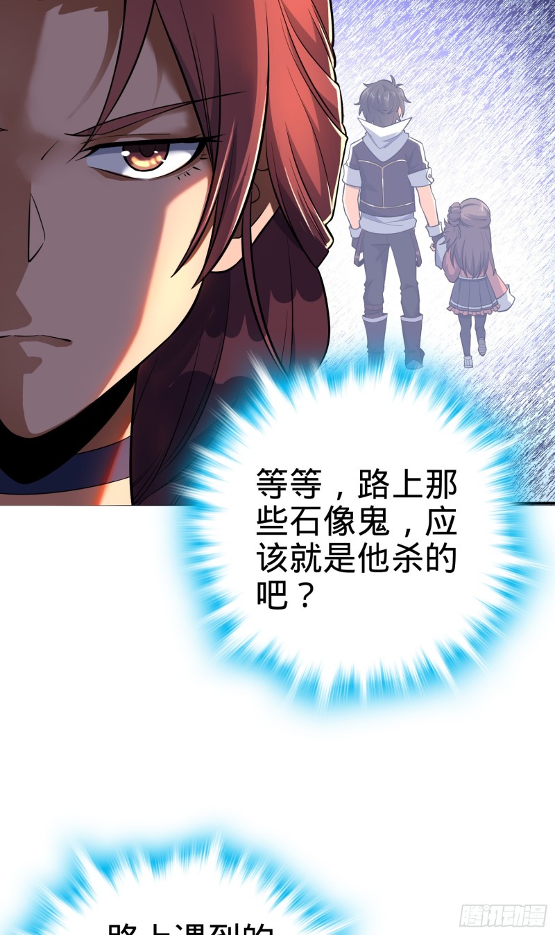 157 遗迹怪物？40