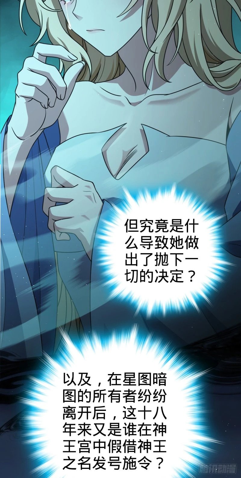 776 神王宫旧事55