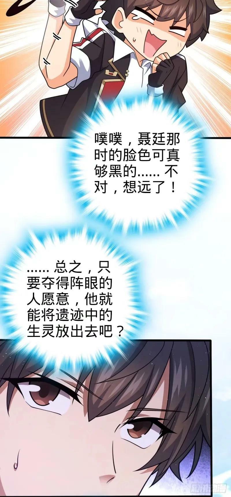 733 北欧神主！13