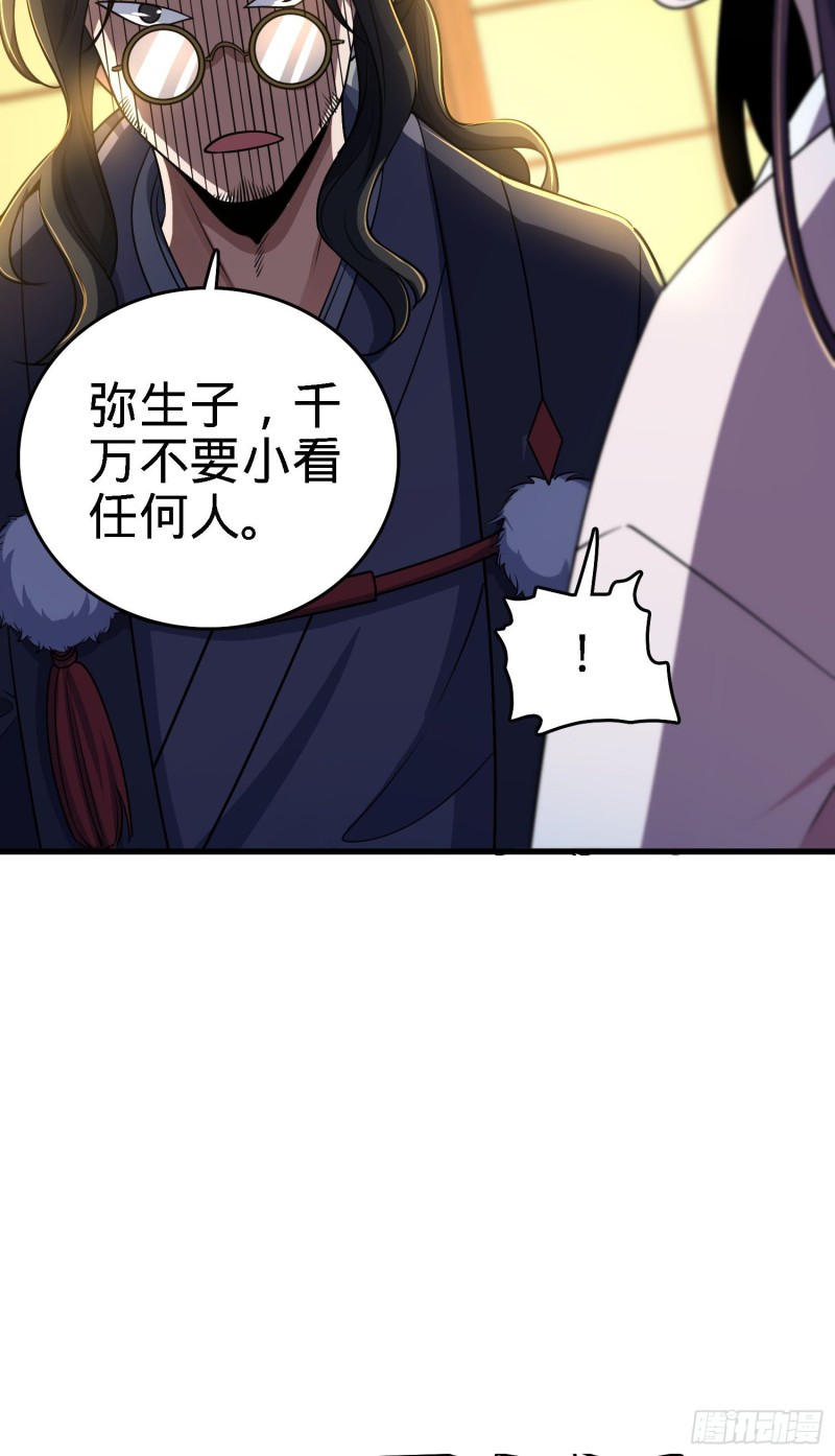 216 肮脏的金钱交易49