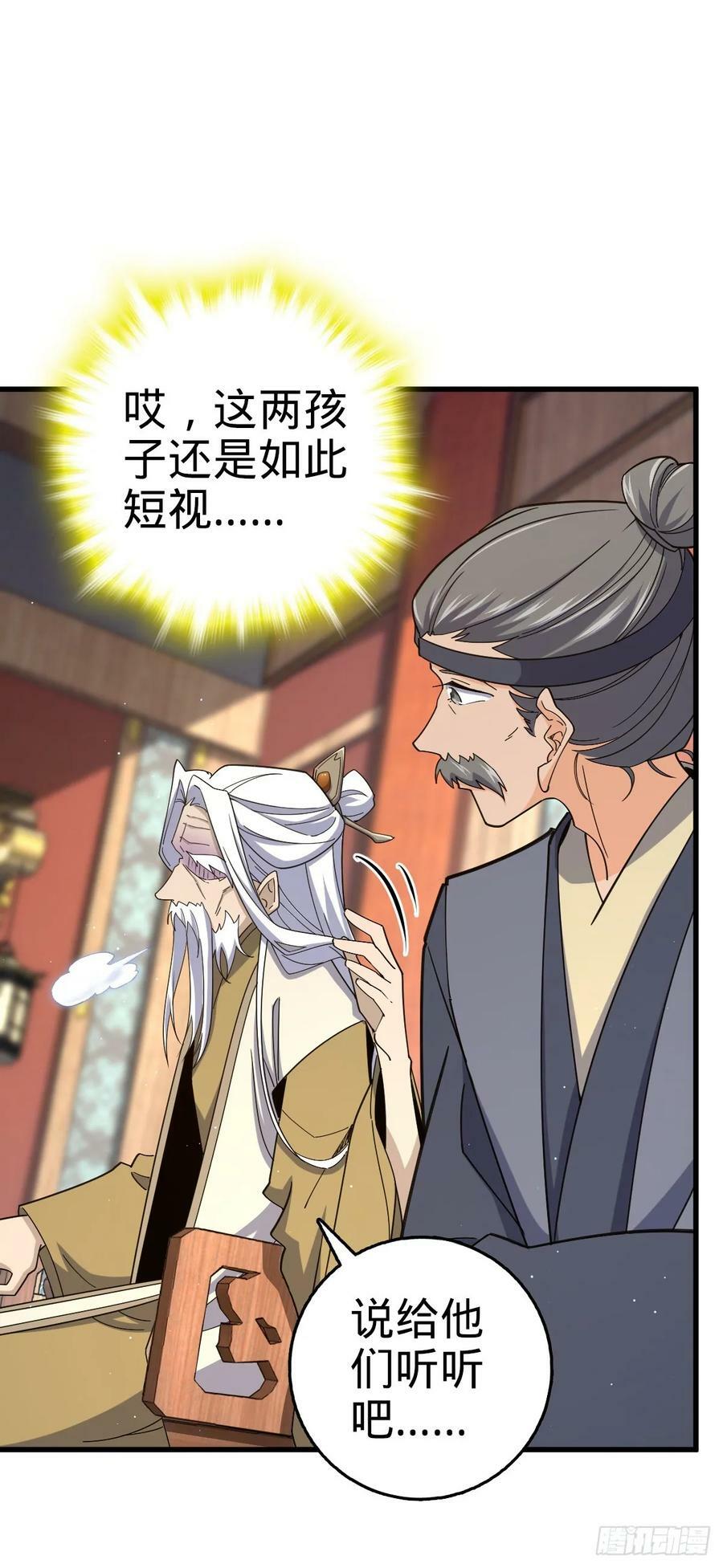 792 圣旨！58