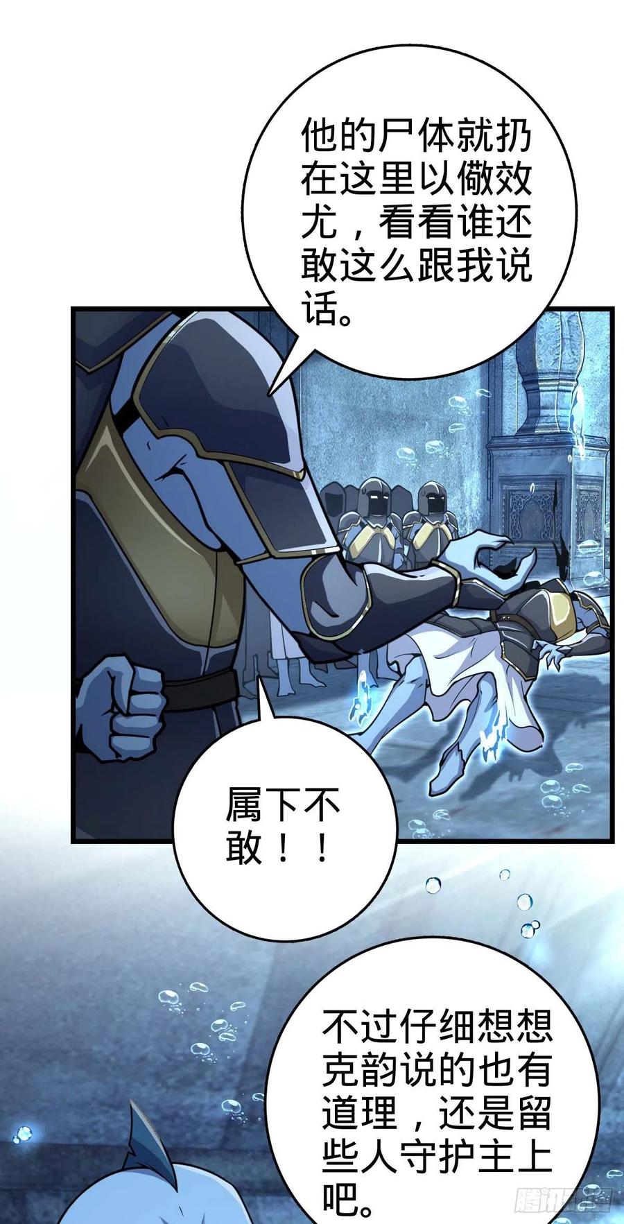 309 黑色盔甲29