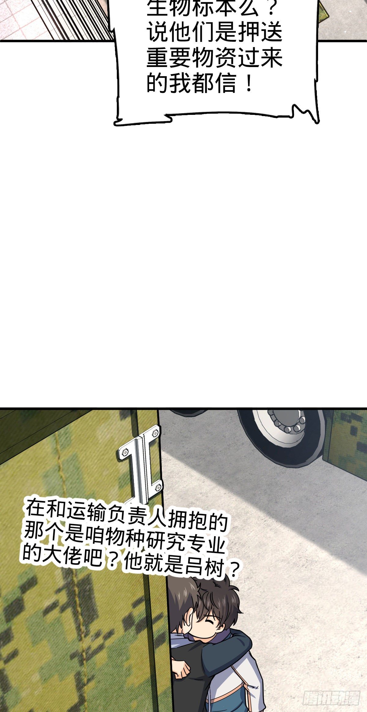 415 闯大祸了27