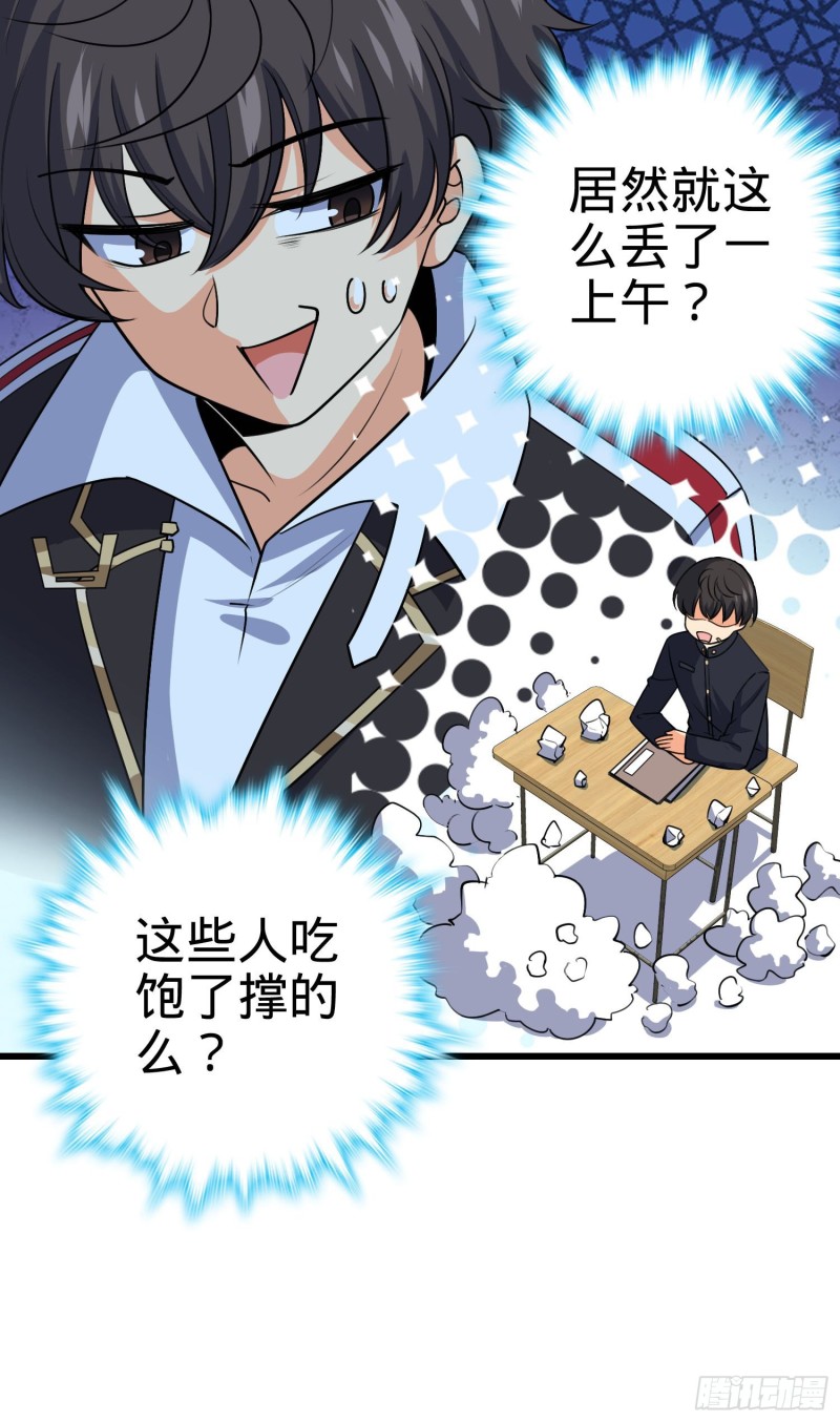 214 人设崩塌23