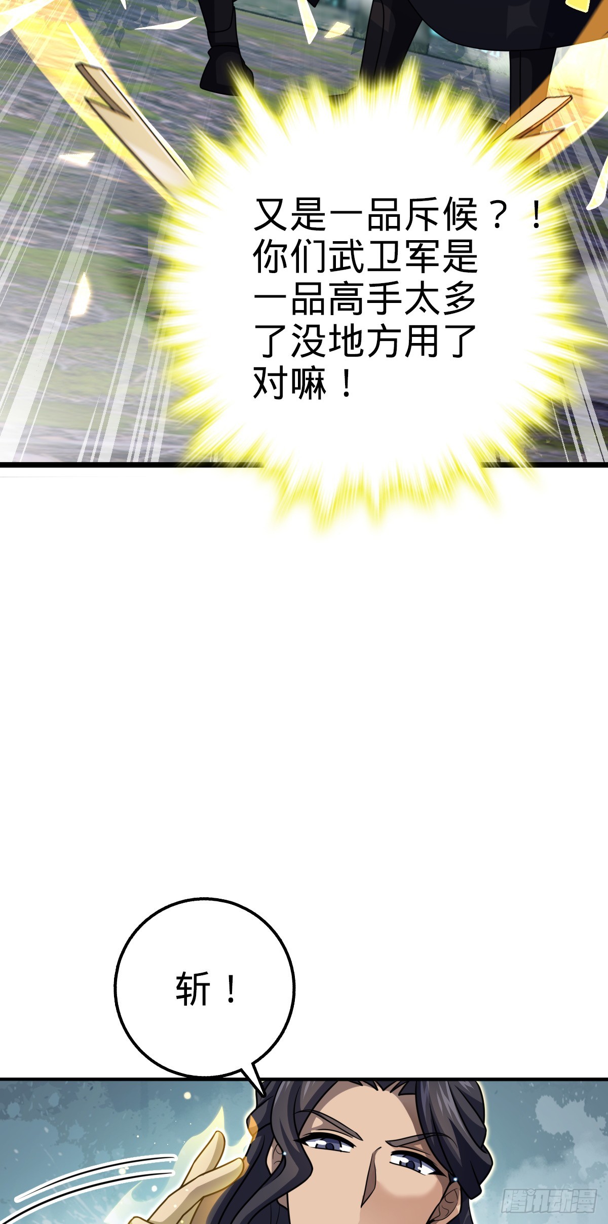 652 不就是个斥候嘛39