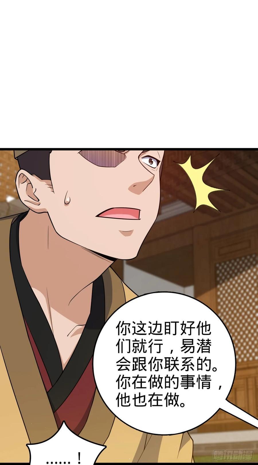 825 后悔的宋家43