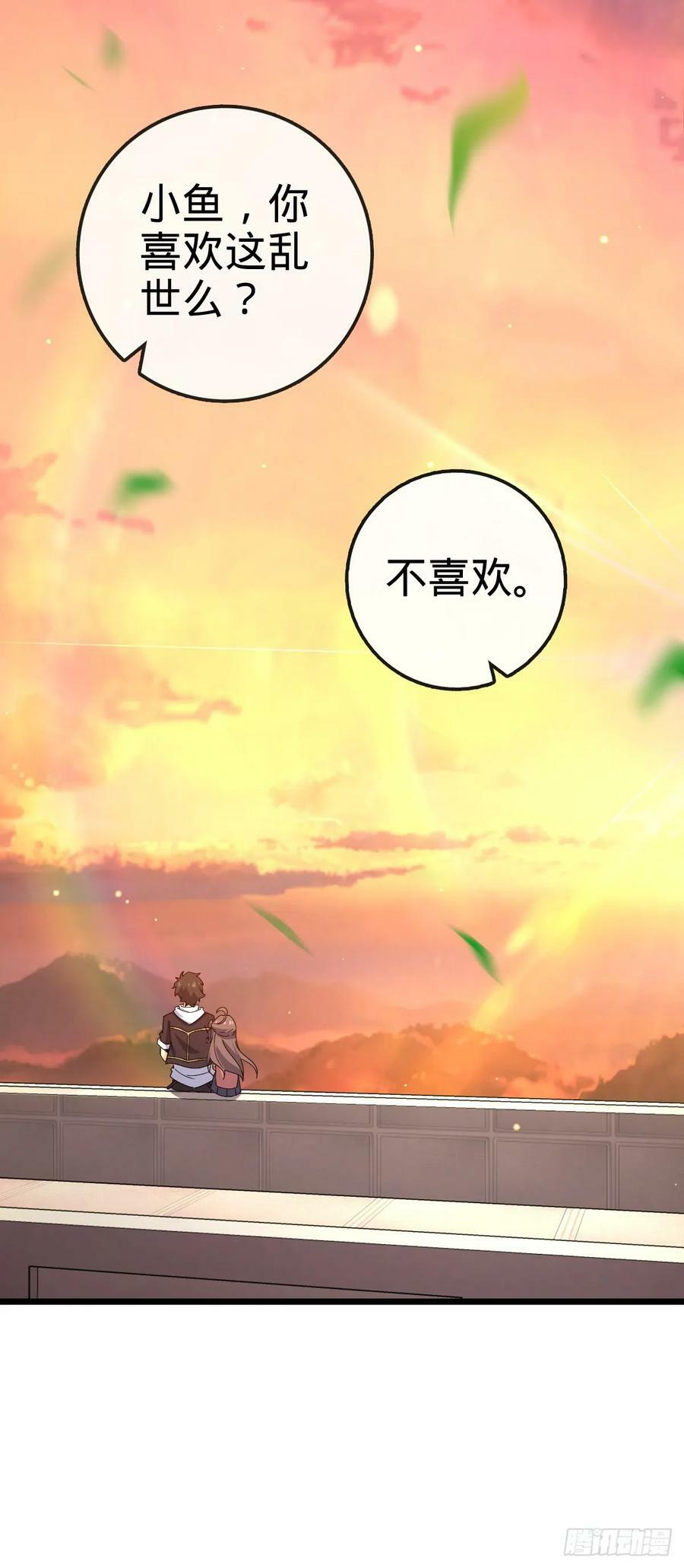 709 吕小鱼的剑道天赋50