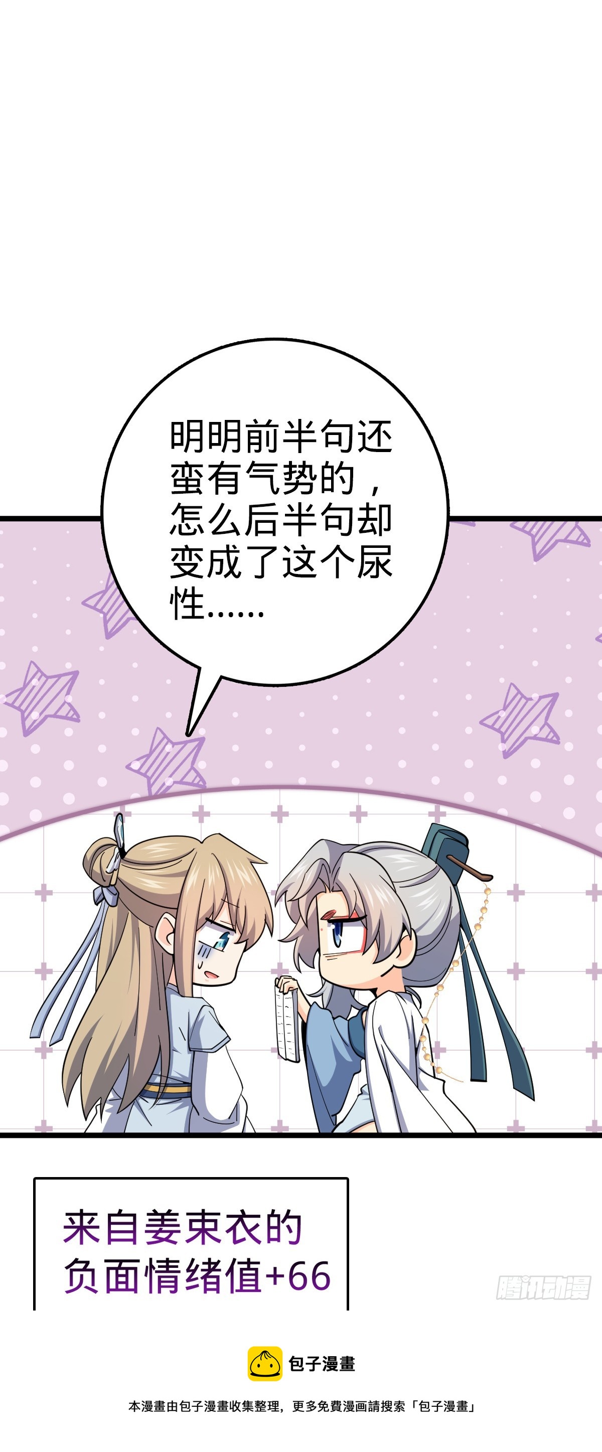 647 吕树的底牌49