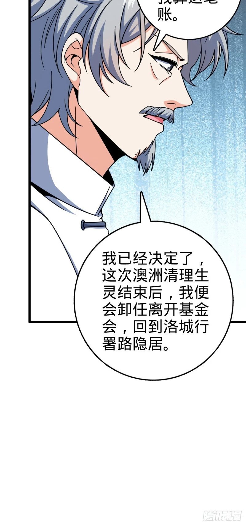 773 第八天罗38