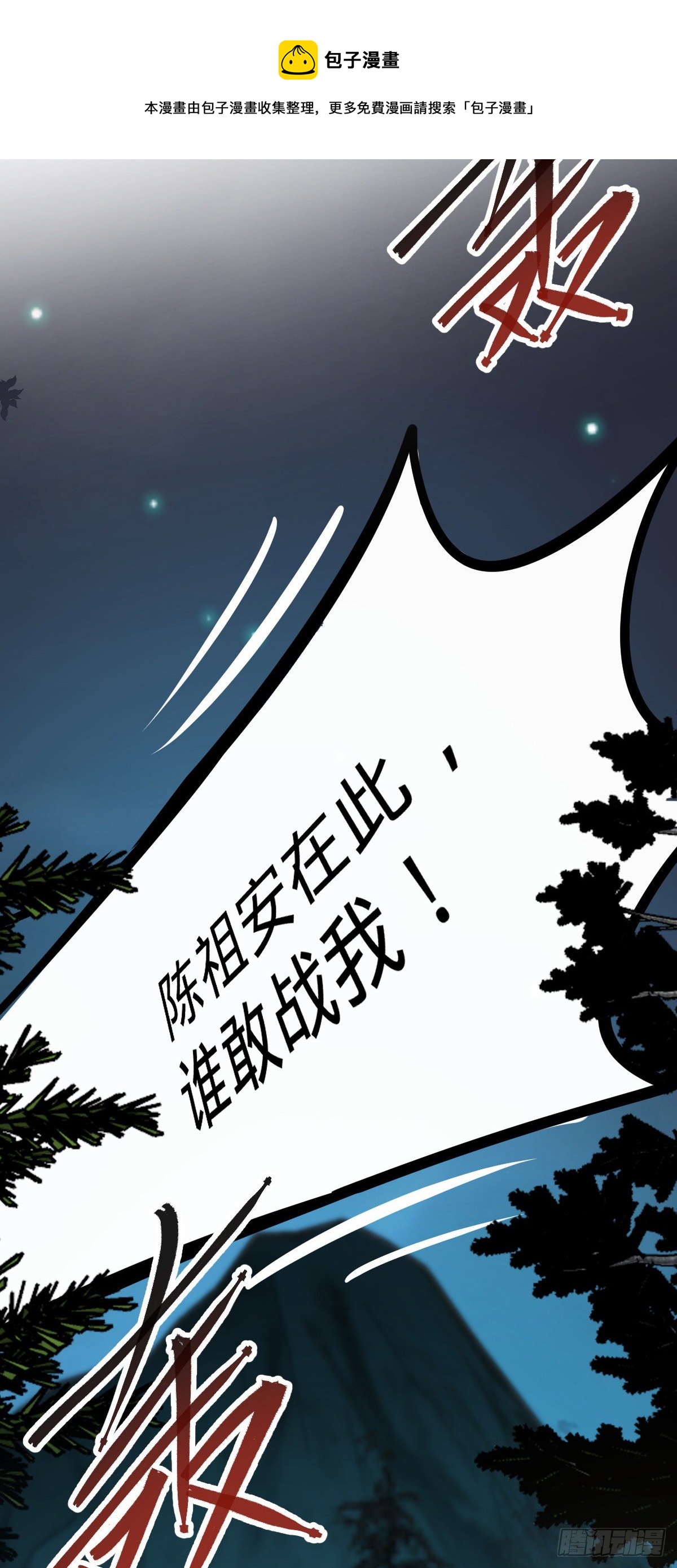 455 擅入边境者死56