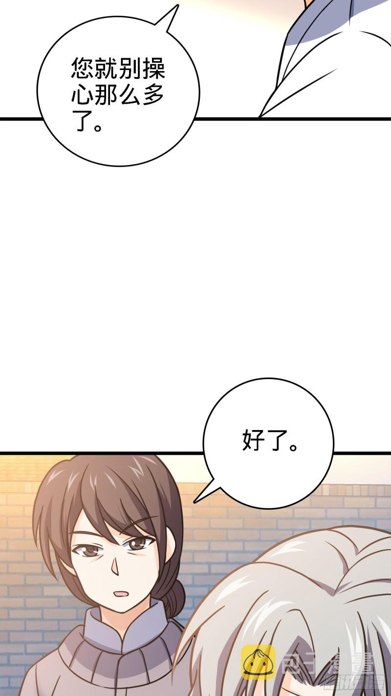 102 最后一课30