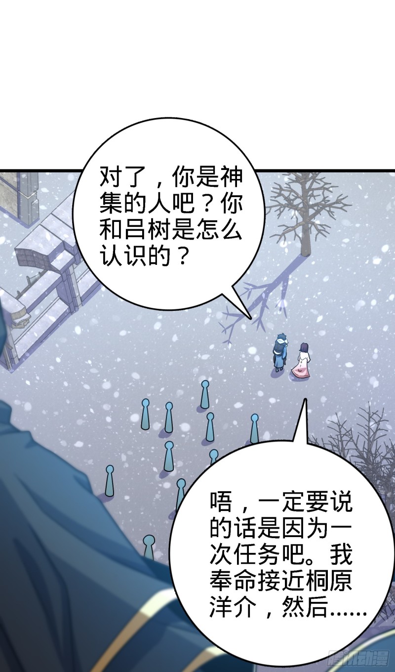249 带刘修回家64