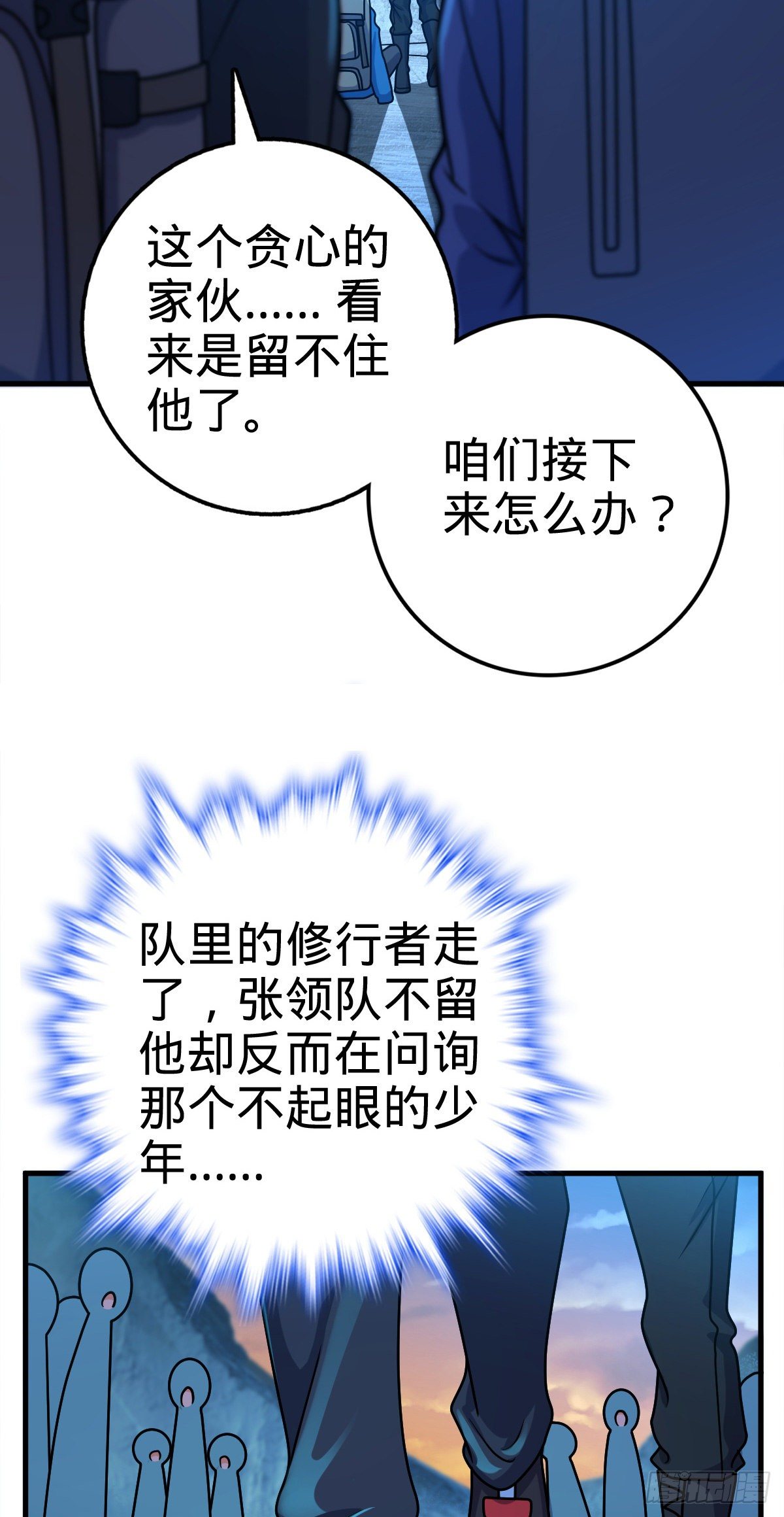 402 罗南之谜50