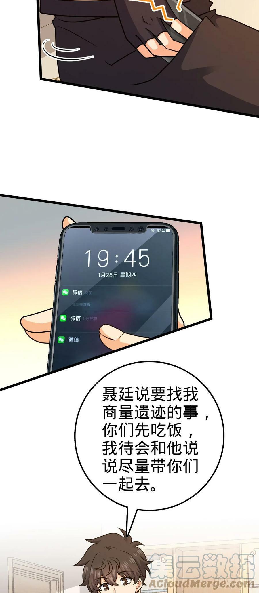 710 重回境界21