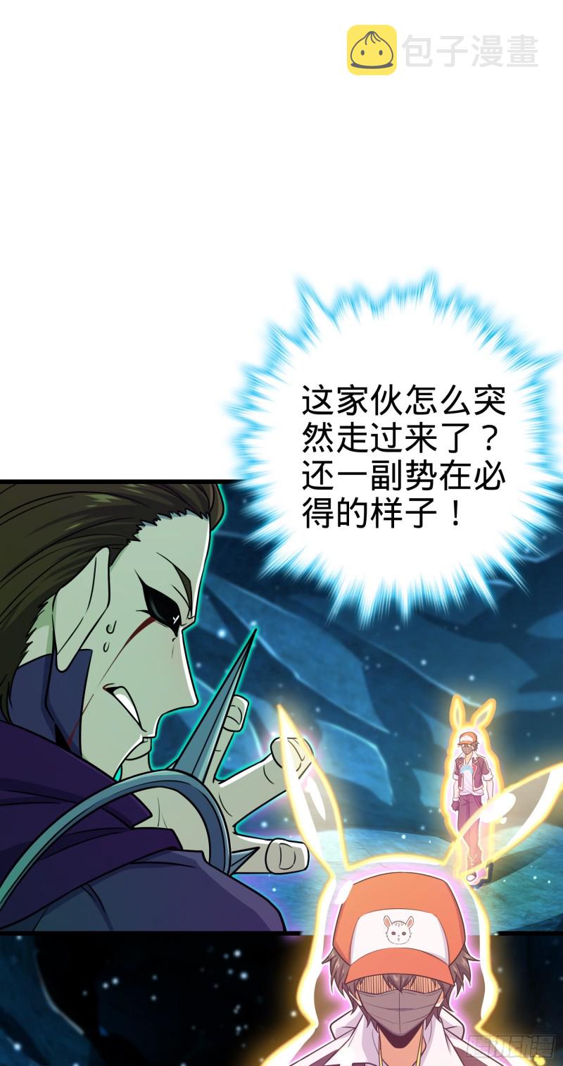 187 恶心人系觉醒者吕树8
