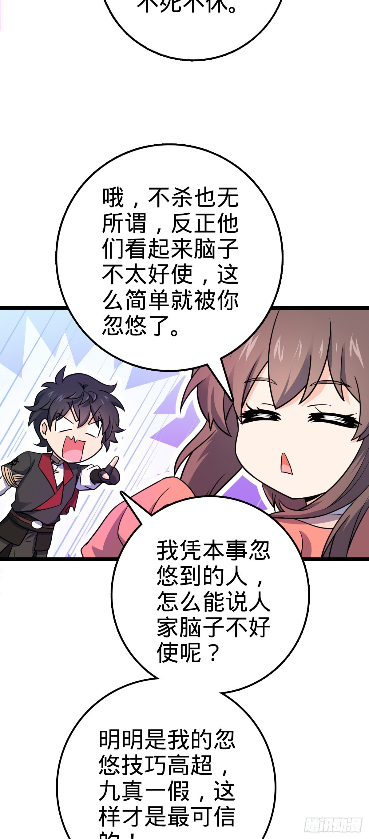 591 遭遇王城天才50