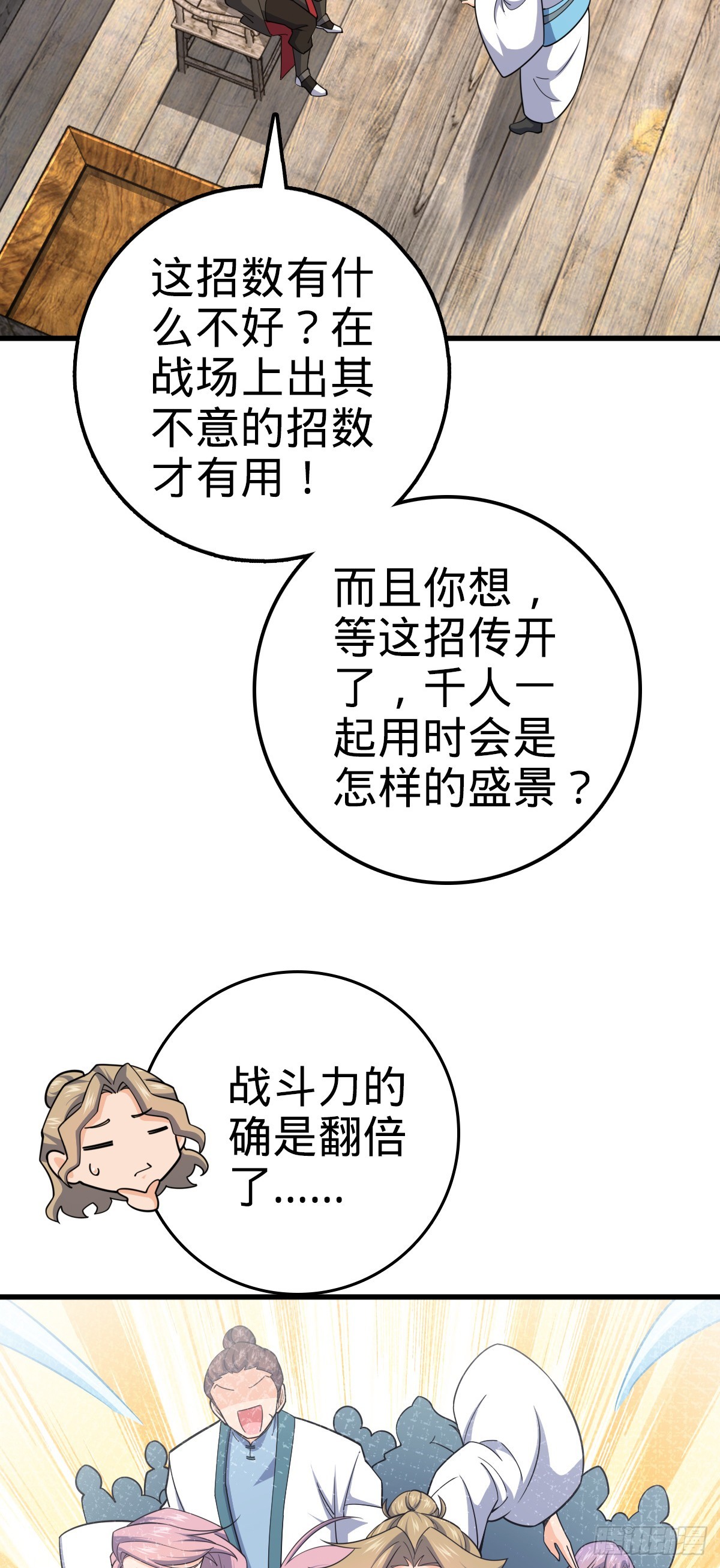 636 师兄有请4