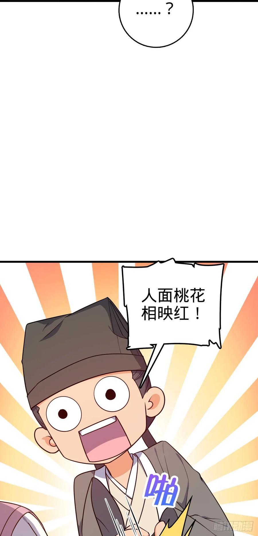 828 桃花诗会5