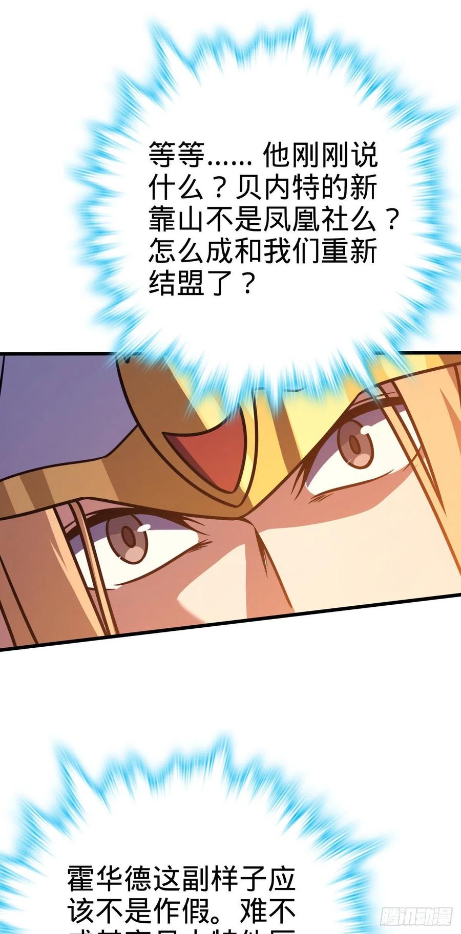 329 战斗！战斗！8