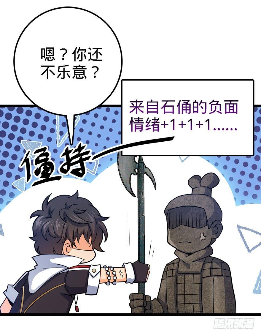 46 联手制敌68