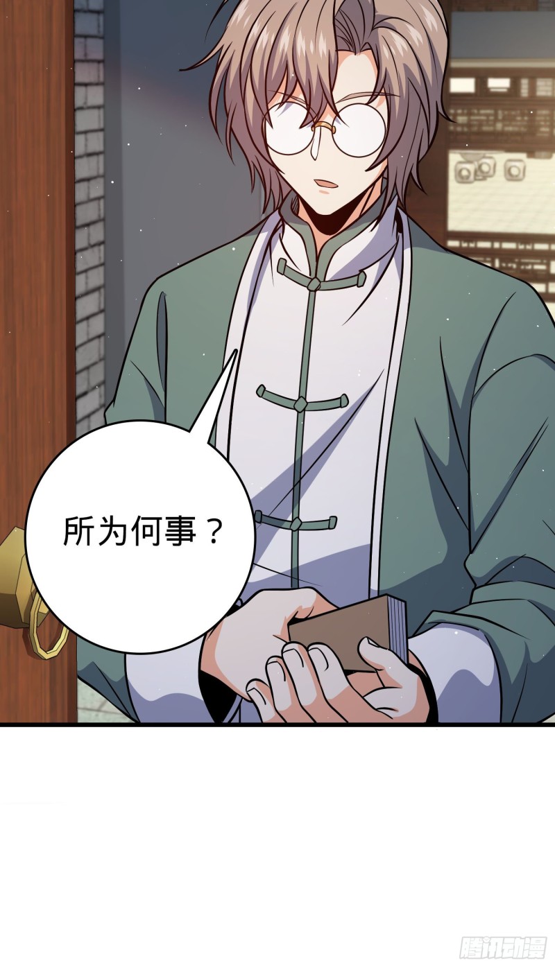 209 吕树之死29